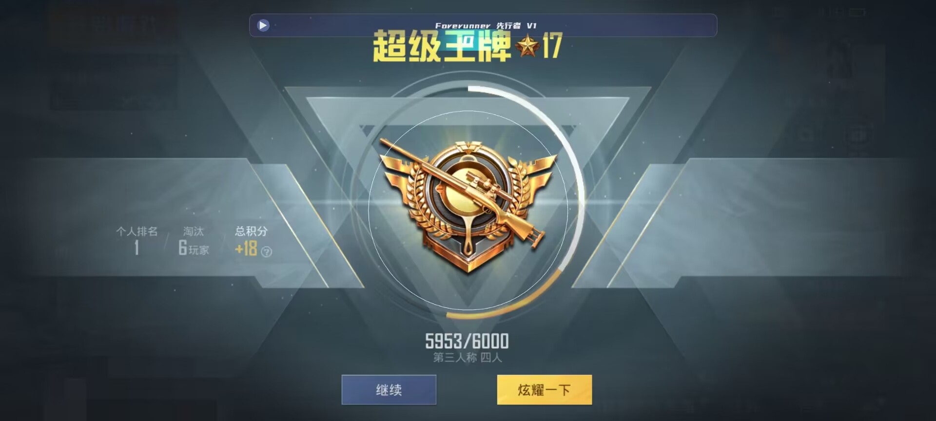 和平精英鸡腿辅助自瞄 - ��ƽ��Ӣ����Ұ�ǹ���辅助预览图